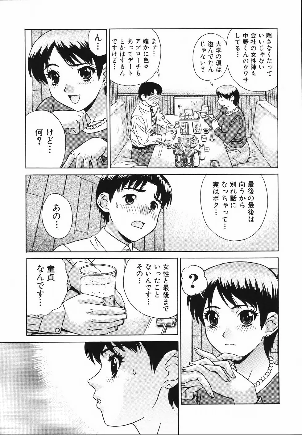 中出し学園調教科 Page.124