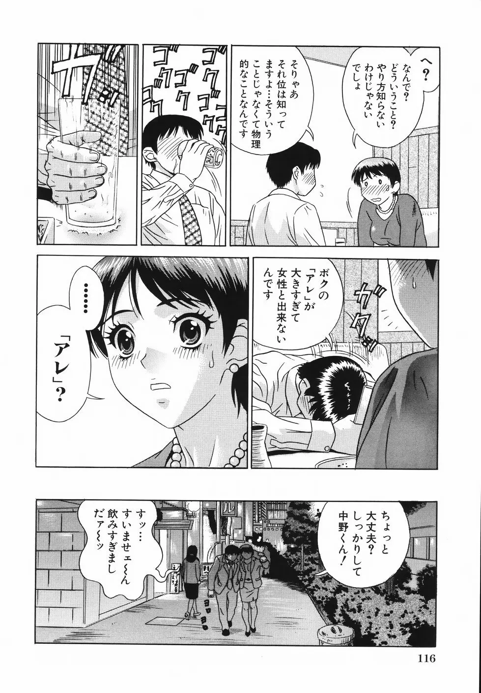 中出し学園調教科 Page.125