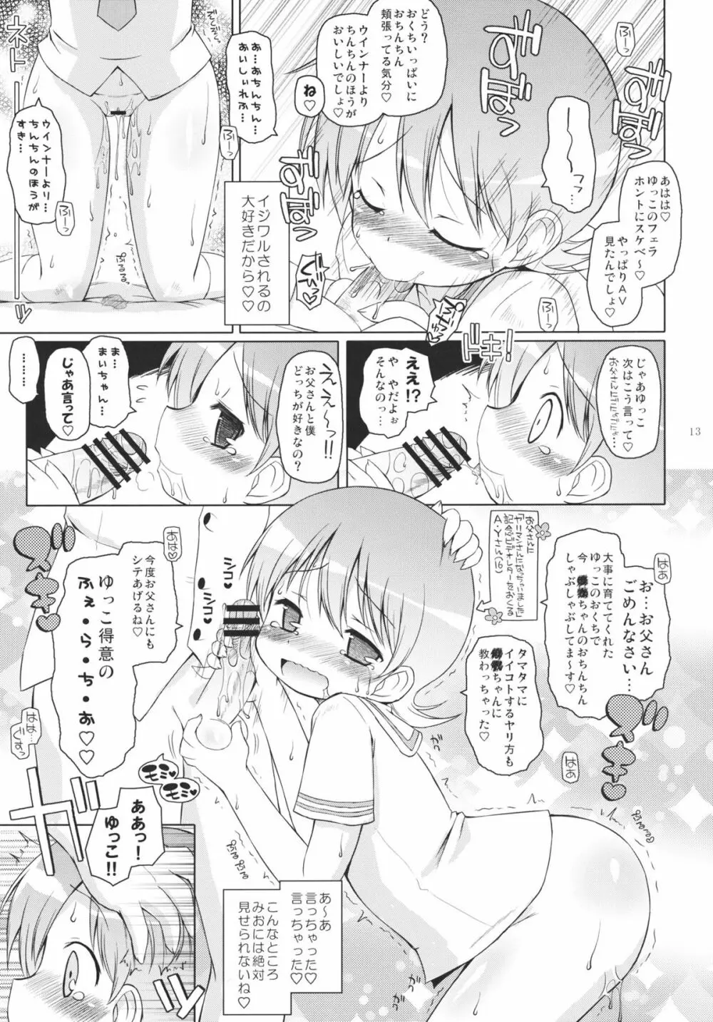 前屈 Page.12