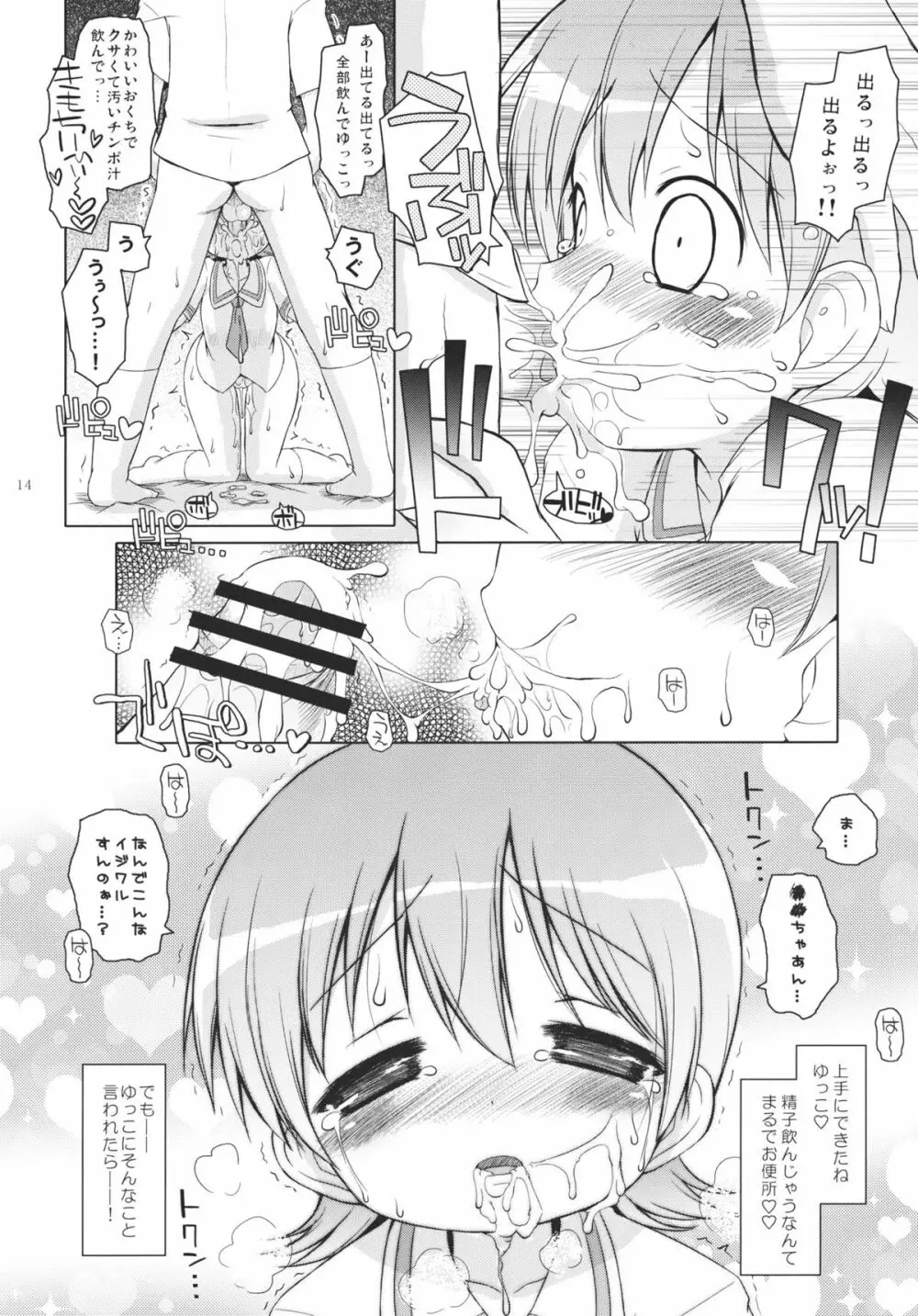 前屈 Page.13