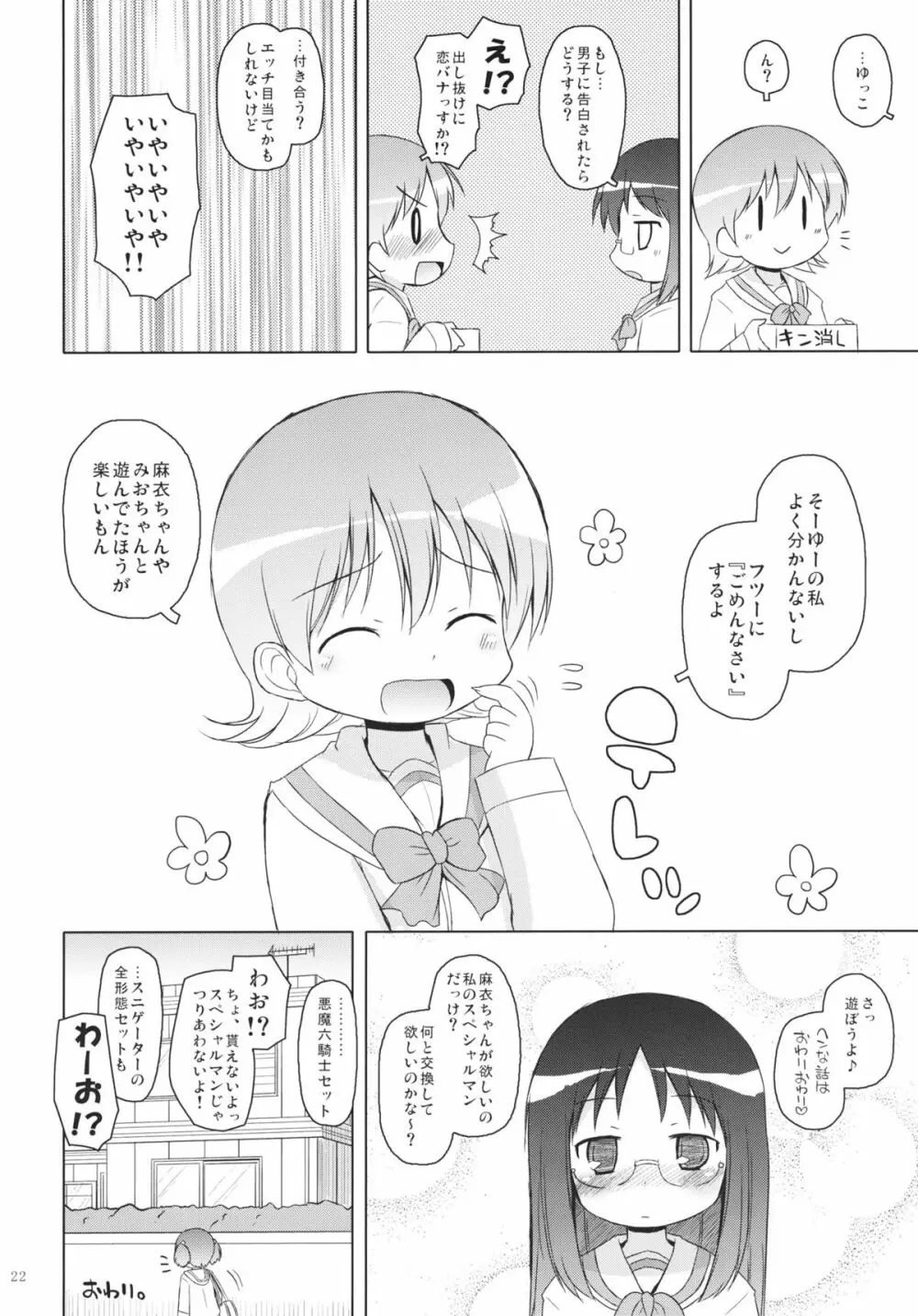 前屈 Page.21