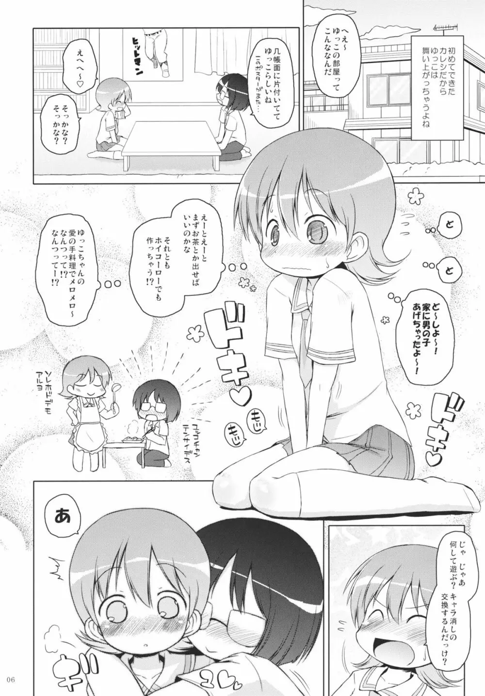 前屈 Page.5