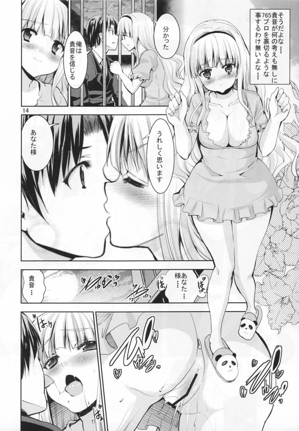 TAKANE H5 Page.13