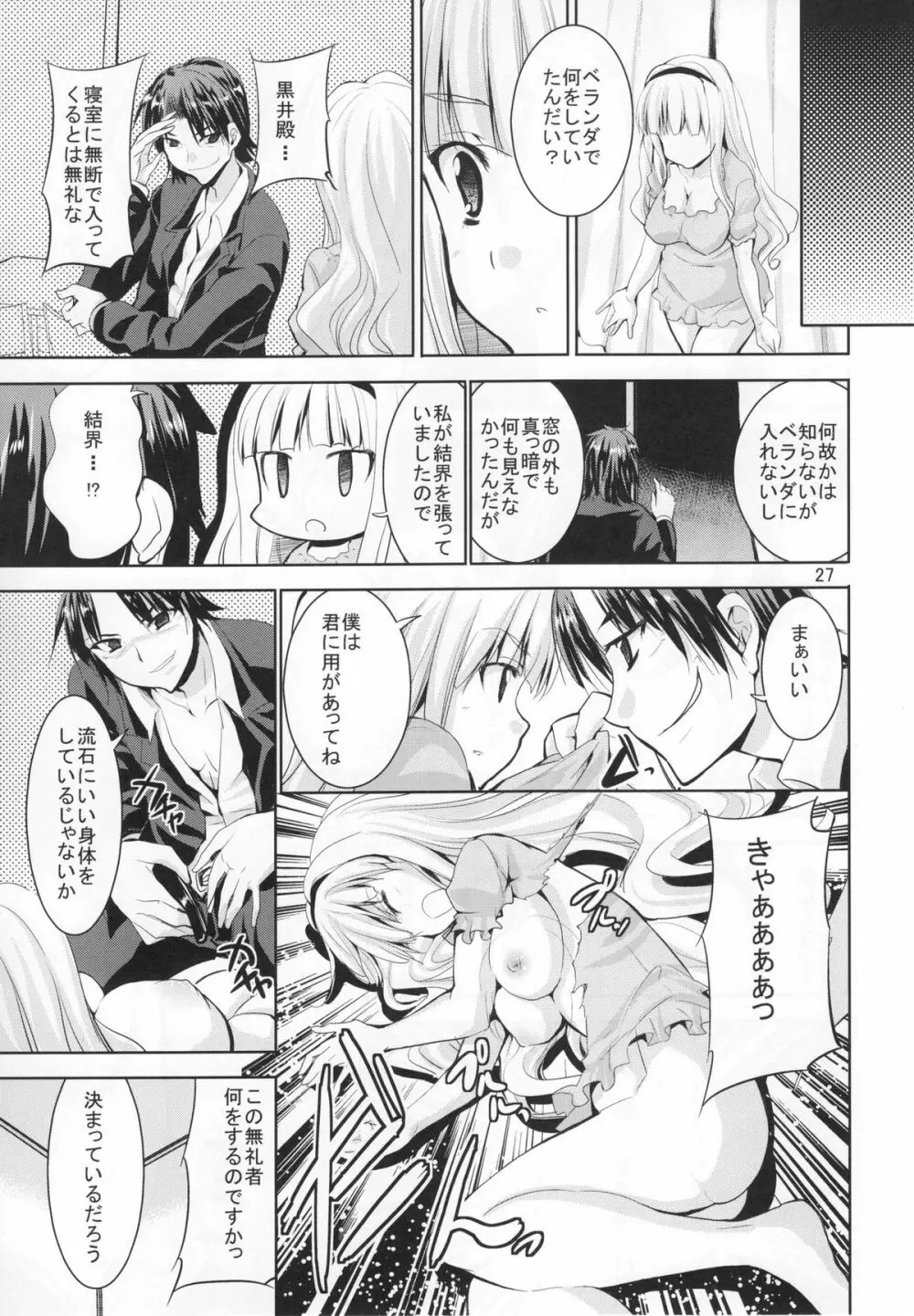 TAKANE H5 Page.26