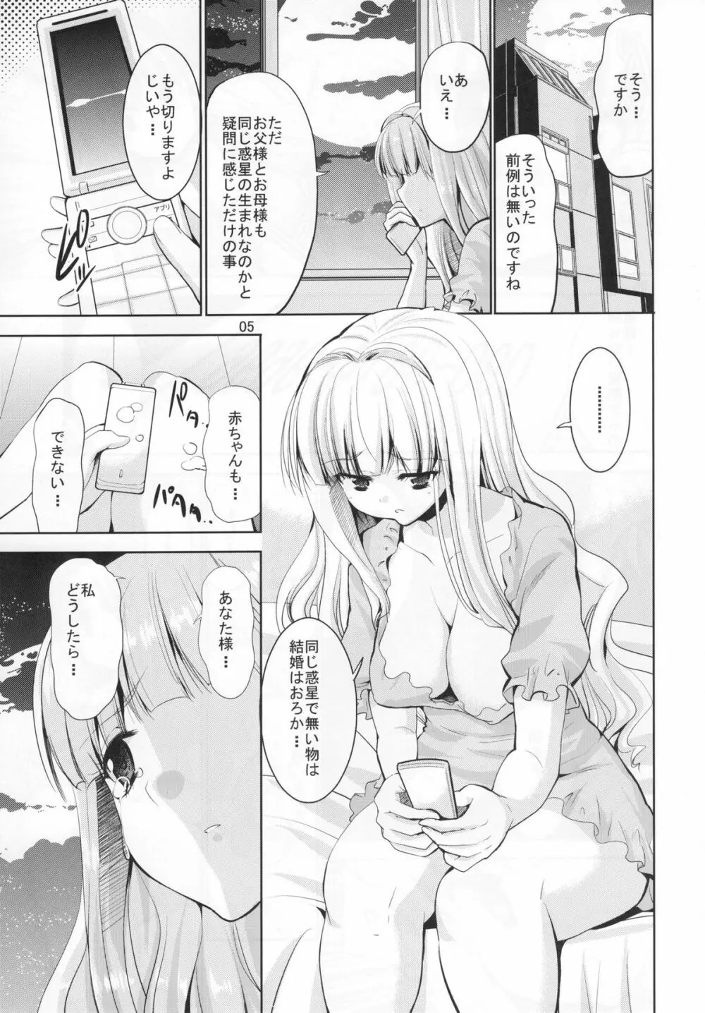 TAKANE H5 Page.4