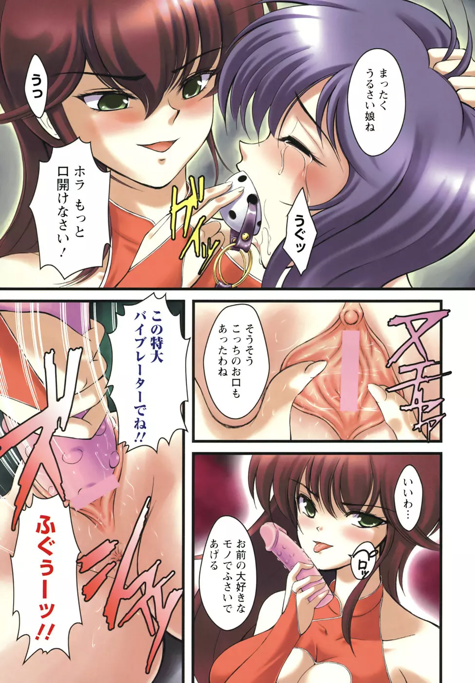 ぷちれいぷ Page.6