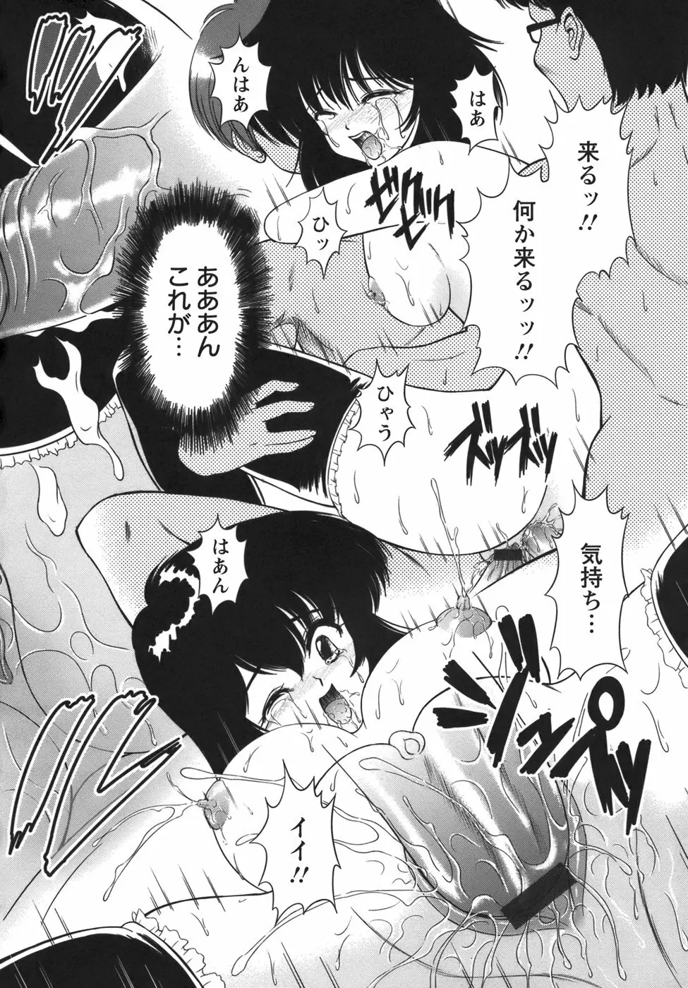 ぷちれいぷ Page.66