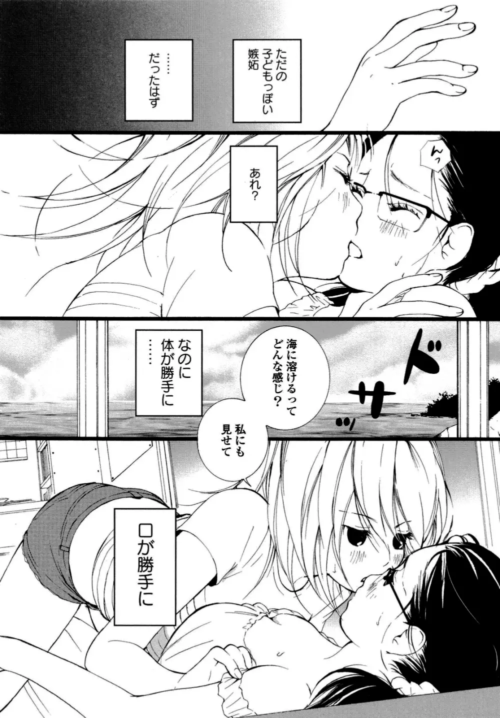 百合姫 Wildrose ユリヒメワイルドローズ Vol.6 Page.131