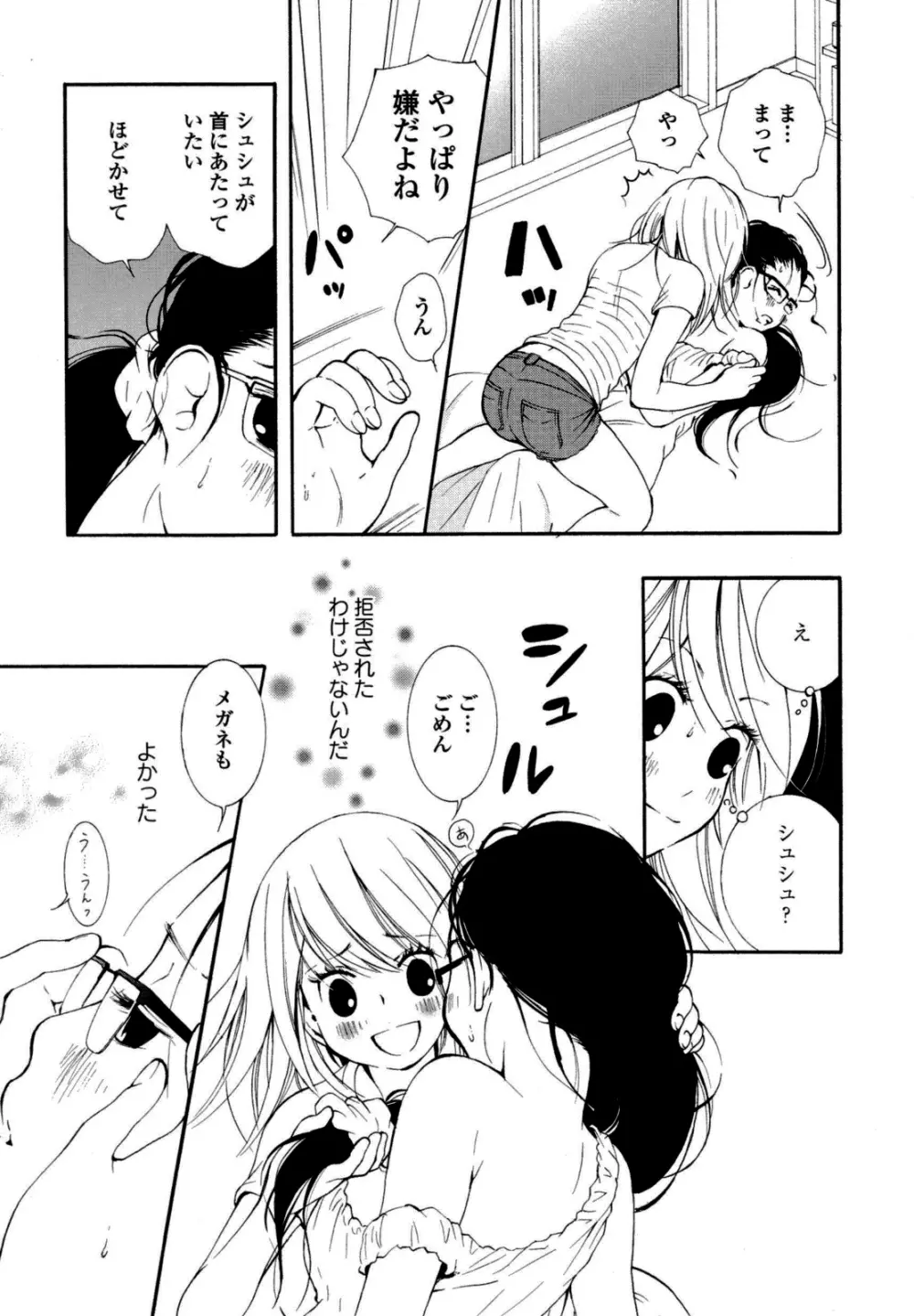 百合姫 Wildrose ユリヒメワイルドローズ Vol.6 Page.132