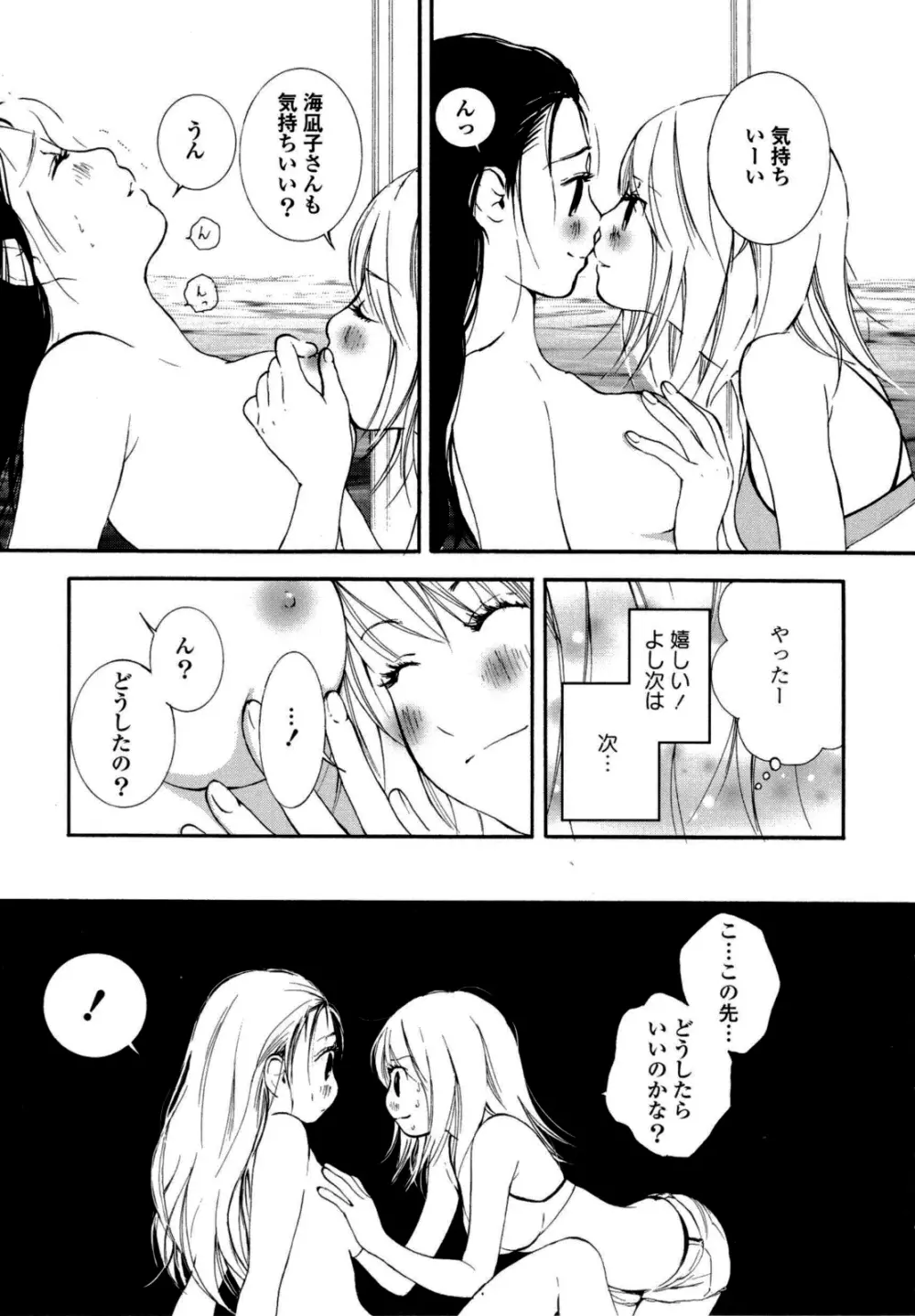 百合姫 Wildrose ユリヒメワイルドローズ Vol.6 Page.134