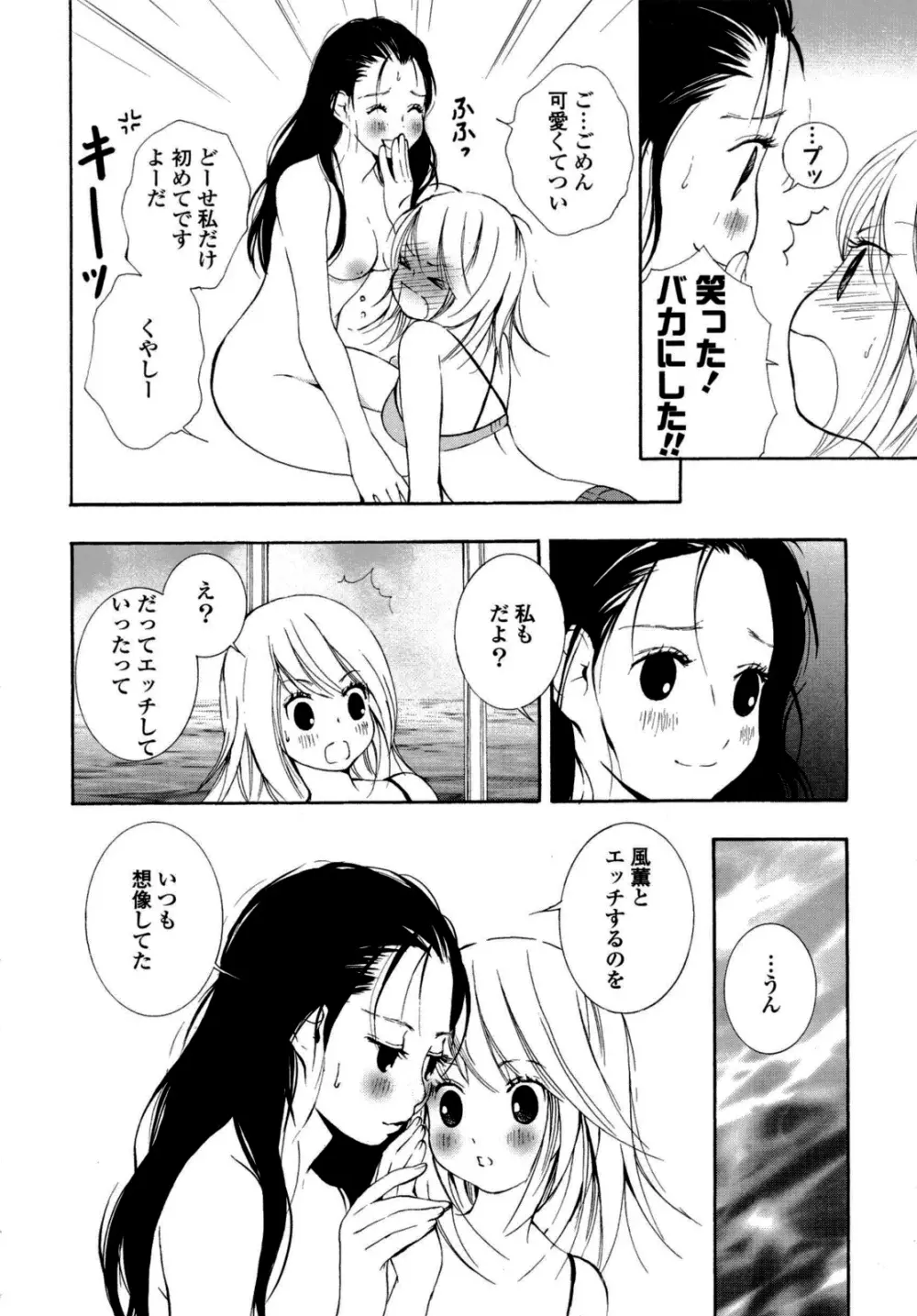 百合姫 Wildrose ユリヒメワイルドローズ Vol.6 Page.135