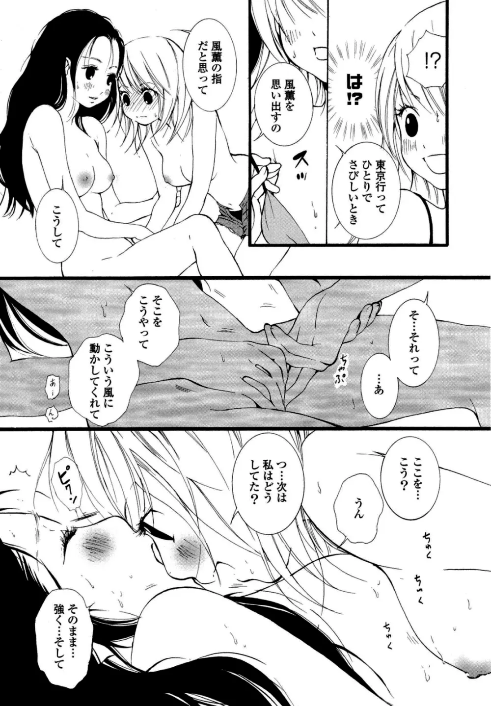 百合姫 Wildrose ユリヒメワイルドローズ Vol.6 Page.136