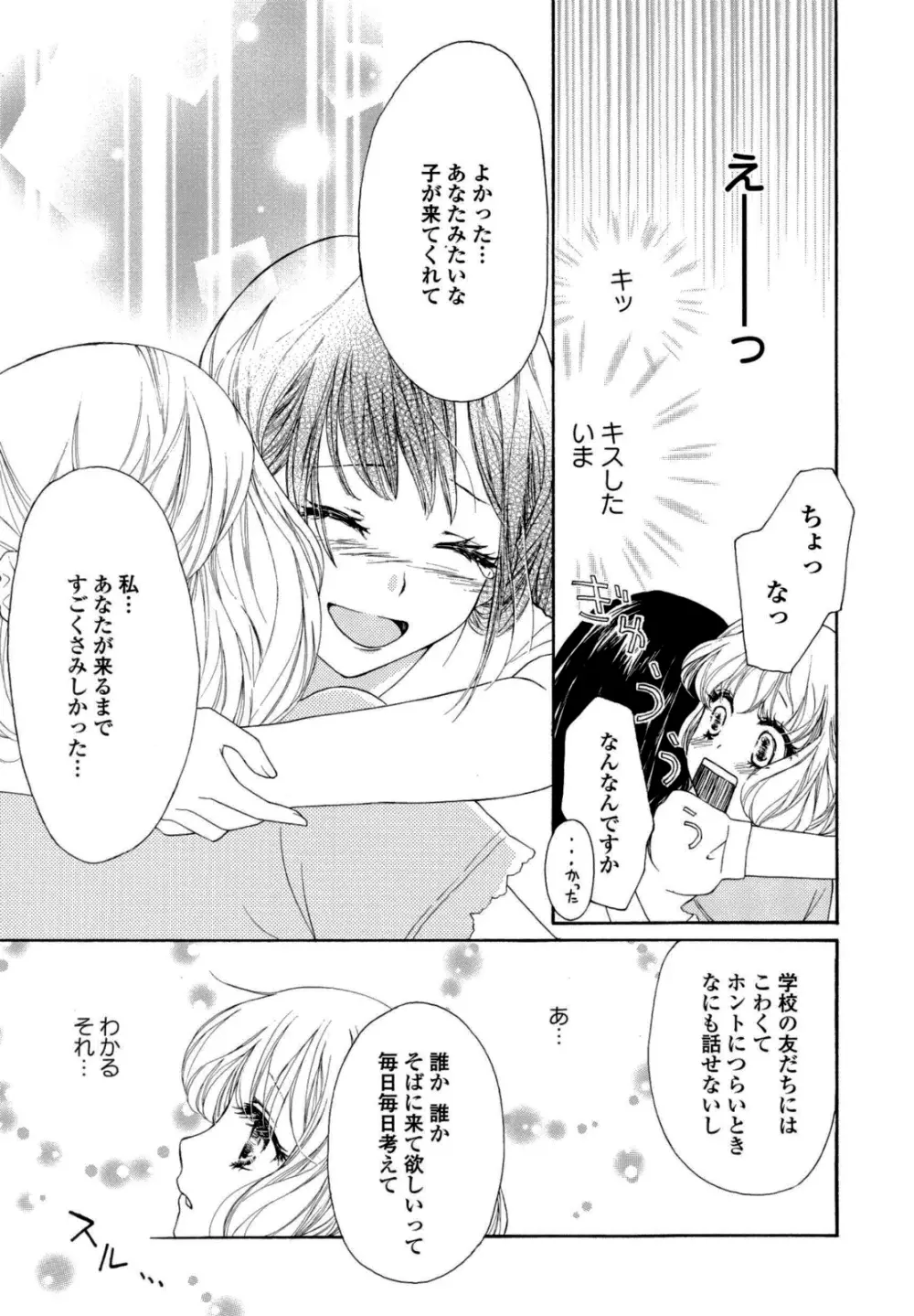 百合姫 Wildrose ユリヒメワイルドローズ Vol.6 Page.142