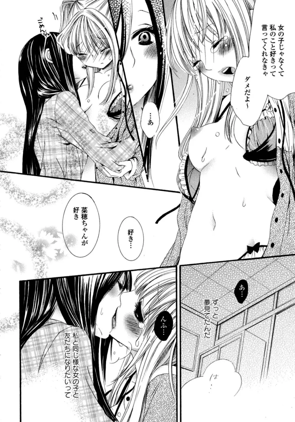 百合姫 Wildrose ユリヒメワイルドローズ Vol.6 Page.23