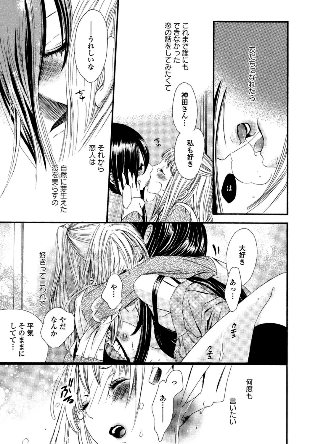 百合姫 Wildrose ユリヒメワイルドローズ Vol.6 Page.24