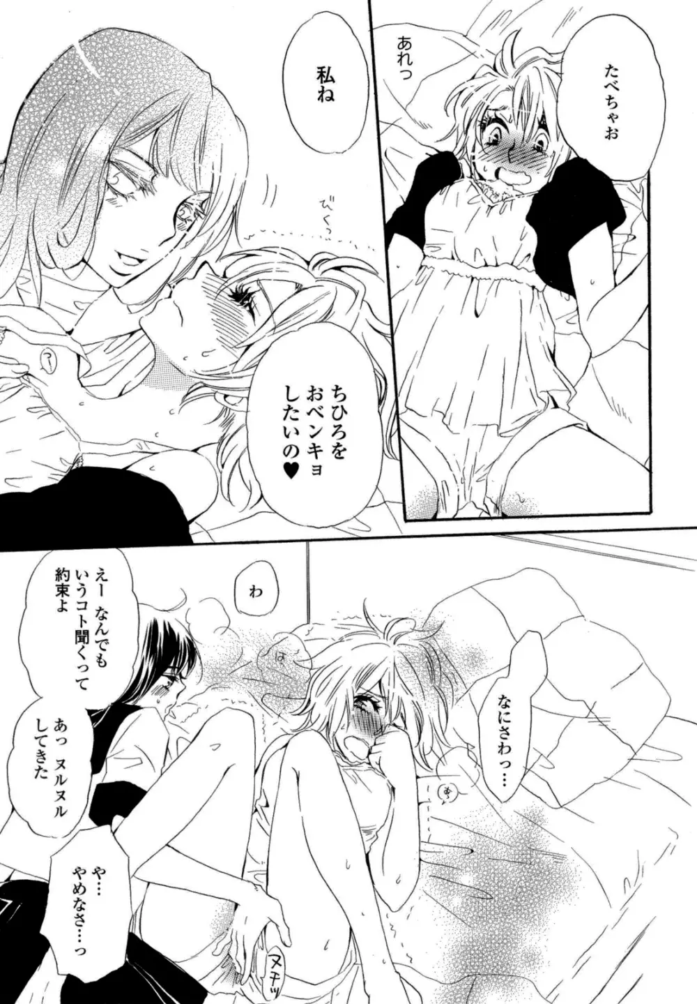 百合姫 Wildrose ユリヒメワイルドローズ Vol.6 Page.36