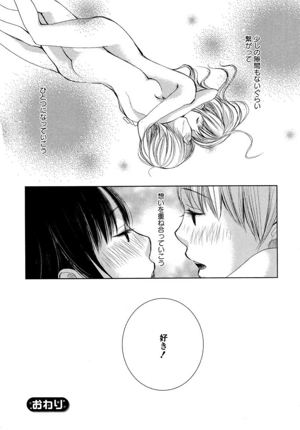 百合姫 Wildrose ユリヒメワイルドローズ Vol.6 Page.55