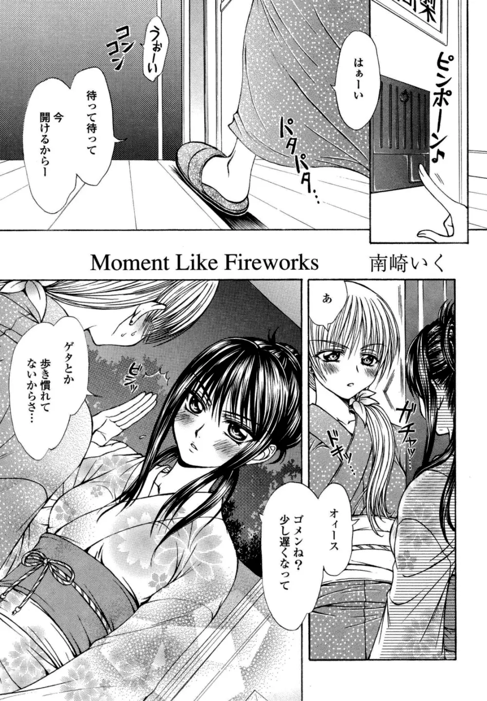 百合姫 Wildrose ユリヒメワイルドローズ Vol.6 Page.68