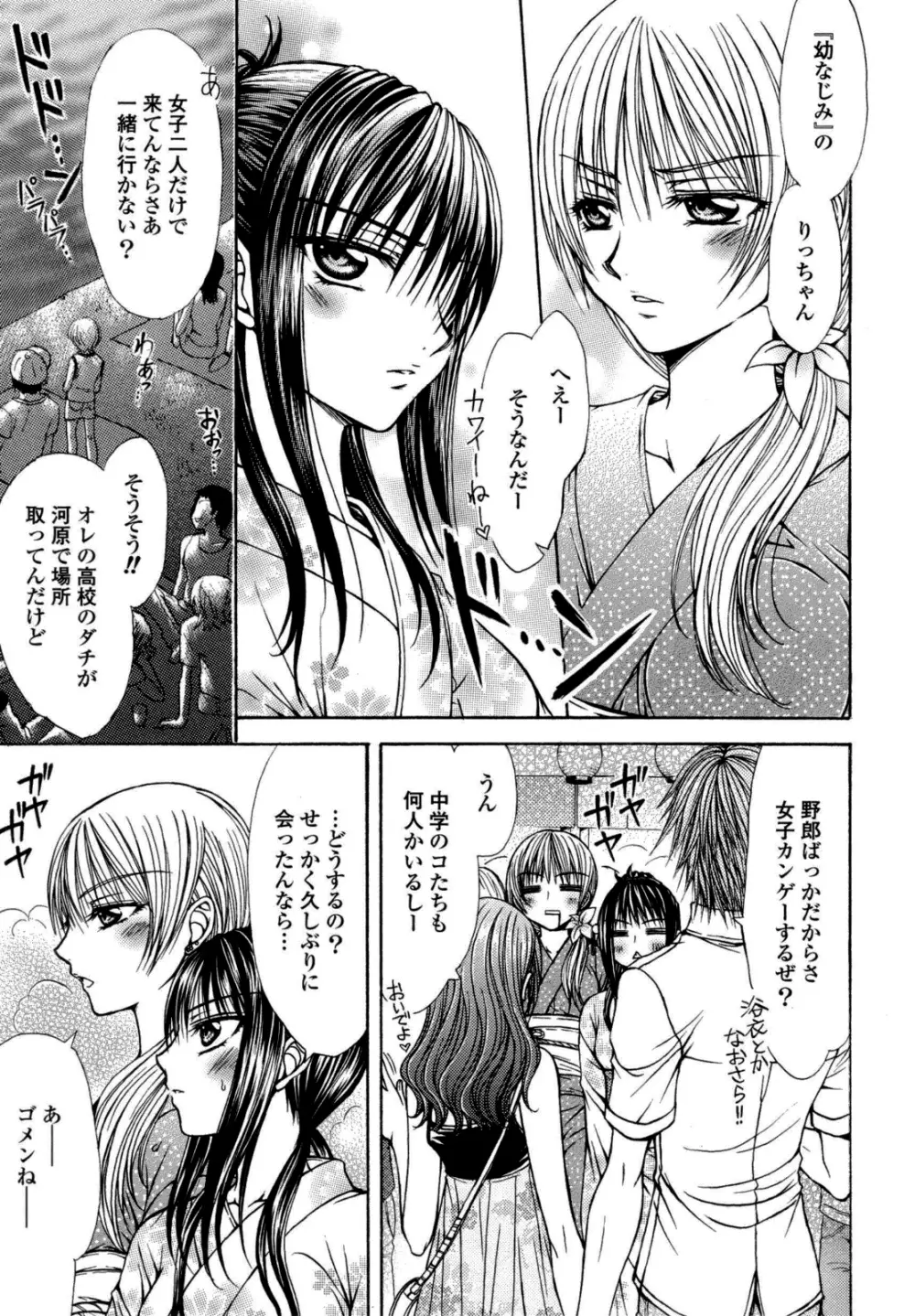 百合姫 Wildrose ユリヒメワイルドローズ Vol.6 Page.74