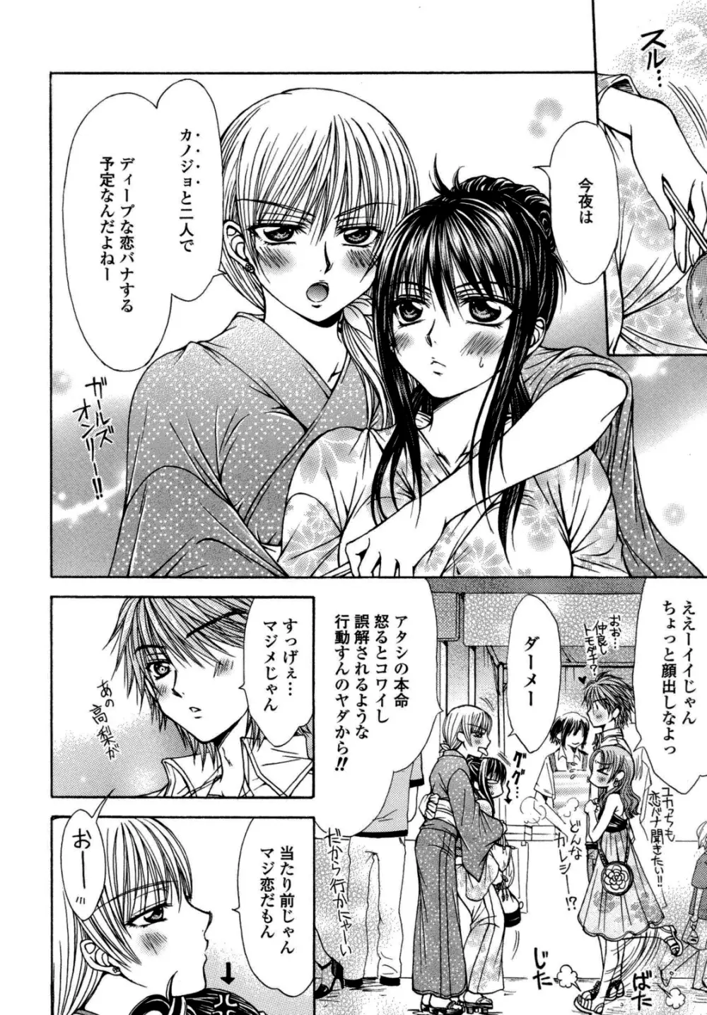 百合姫 Wildrose ユリヒメワイルドローズ Vol.6 Page.75