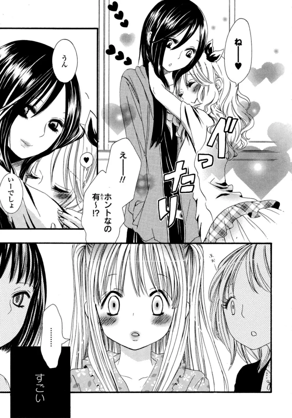 百合姫 Wildrose ユリヒメワイルドローズ Vol.6 Page.8