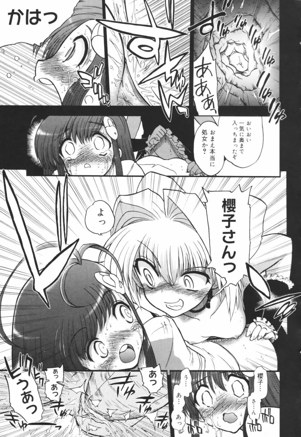 あらいめんとゆーゆー Page.193