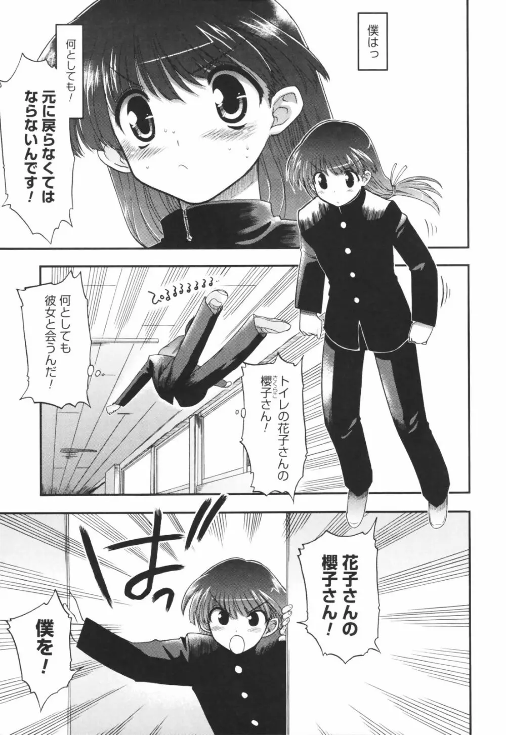 あらいめんとゆーゆー Page.65