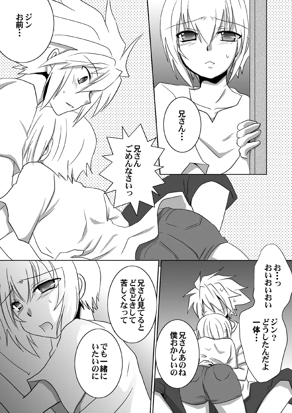 こころつむぎ Page.10