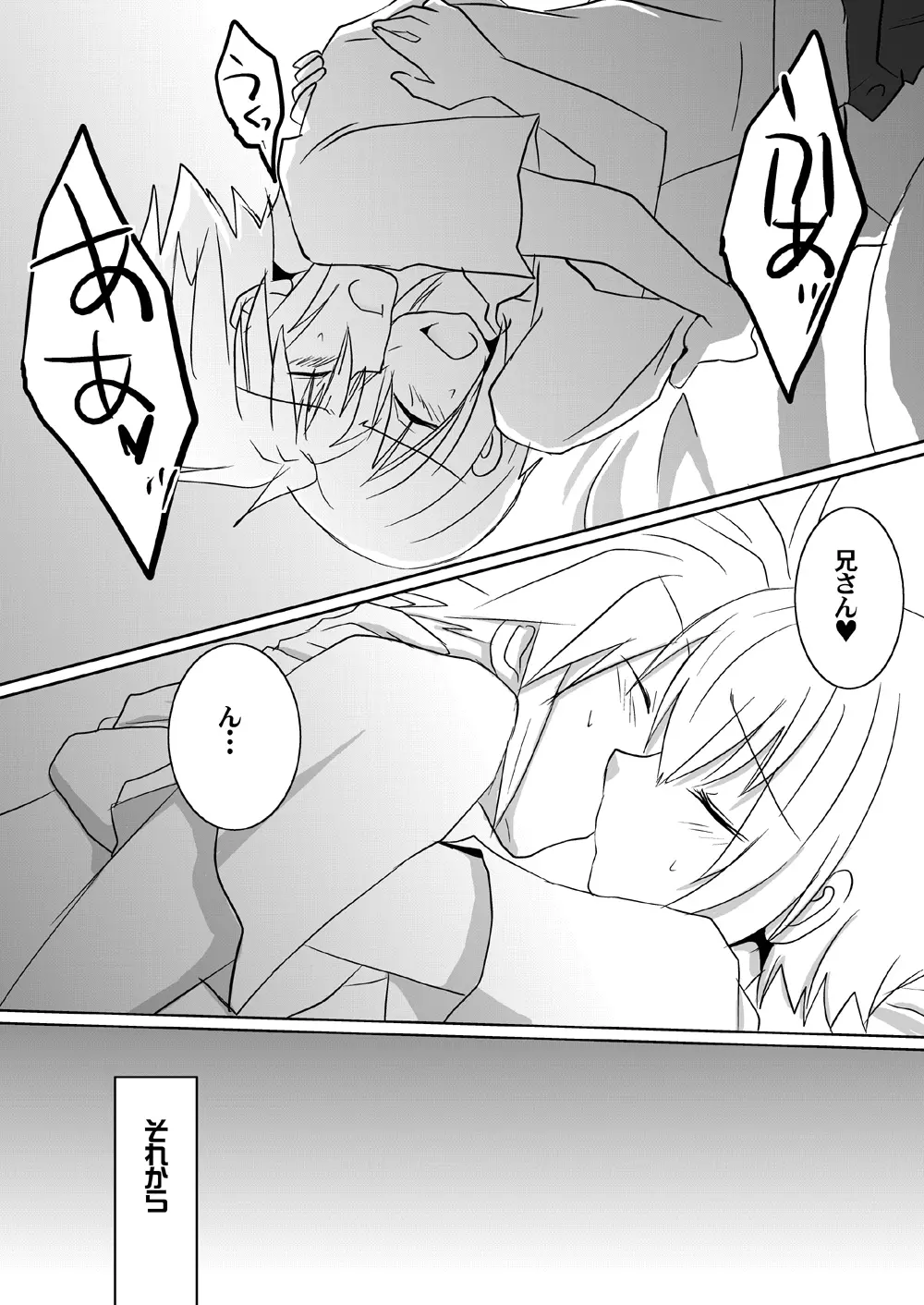 こころつむぎ Page.20