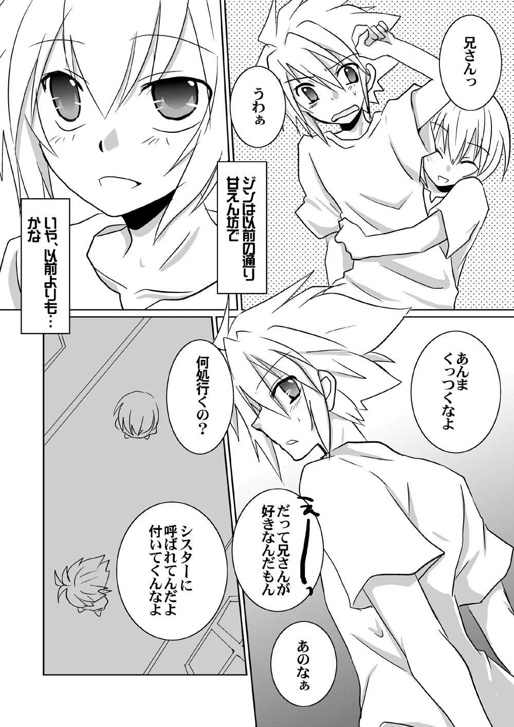 こころつむぎ Page.21