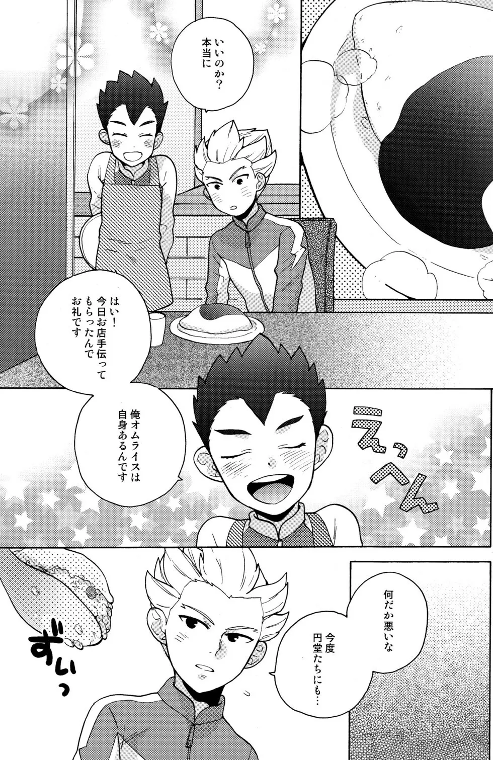 Namaiki Page.17