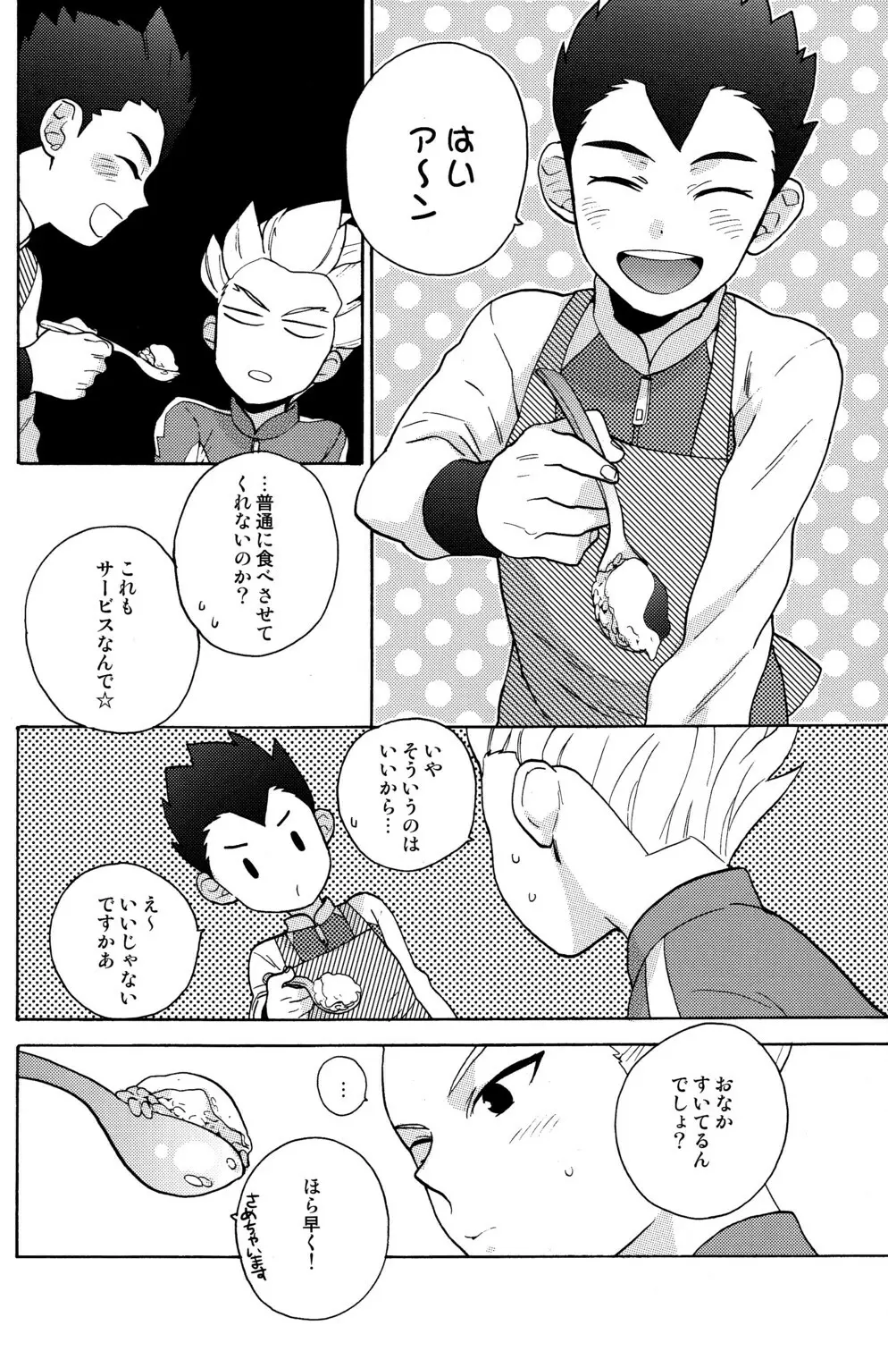 Namaiki Page.18