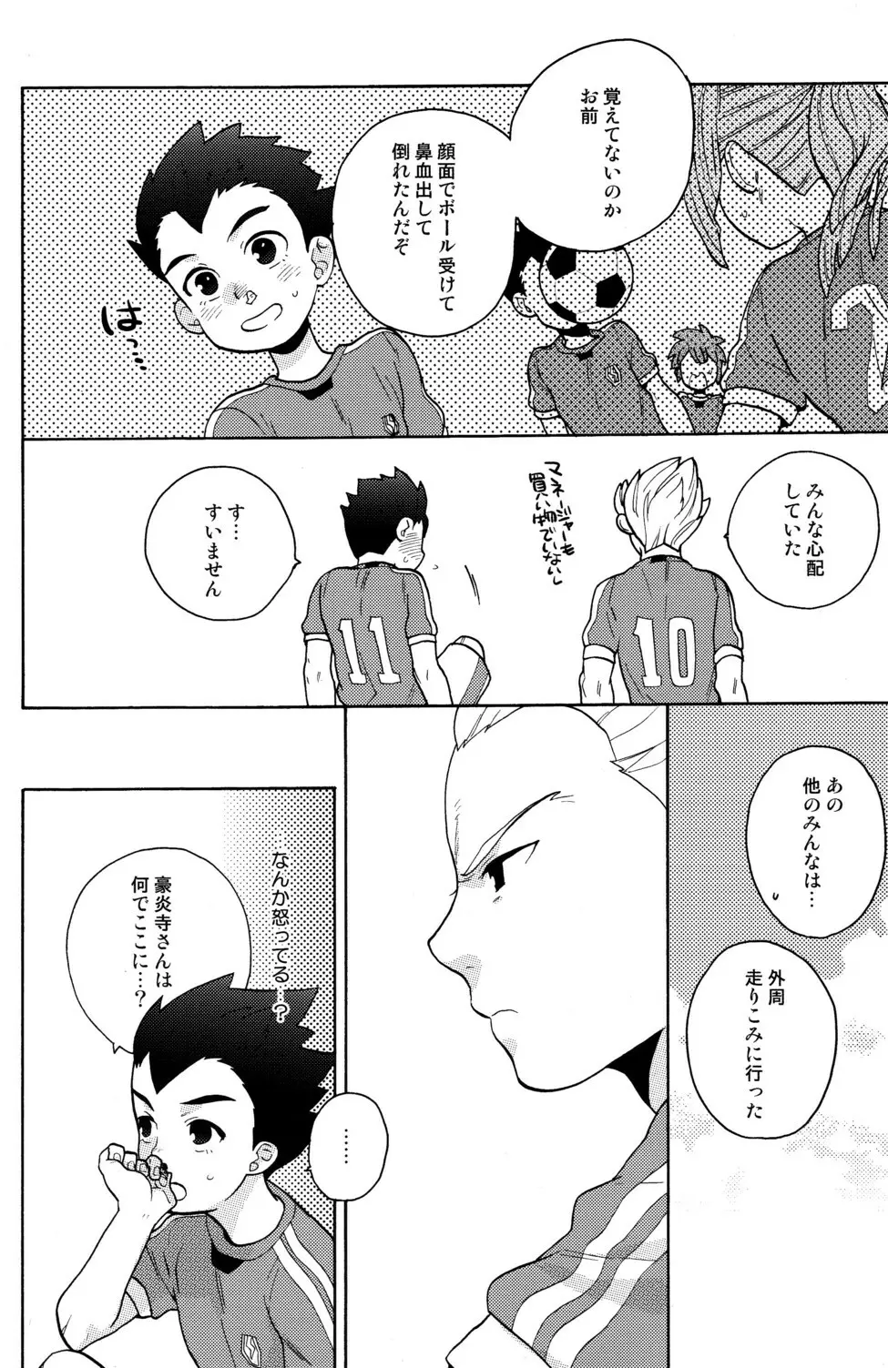 Namaiki Page.6