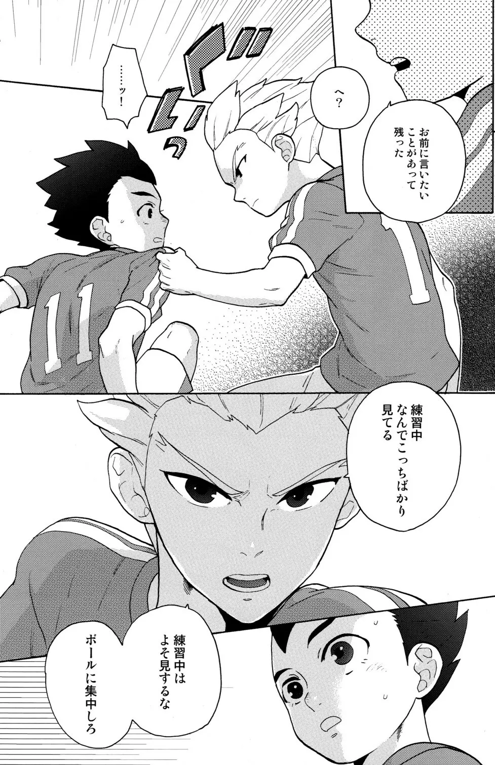 Namaiki Page.7