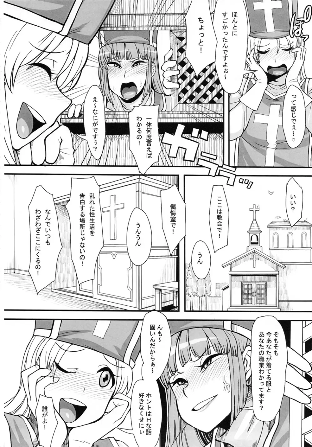 箱のなかにいる Page.3