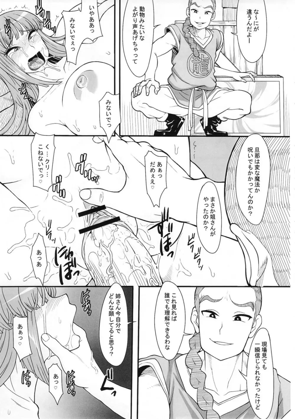 箱のなかにいる Page.48