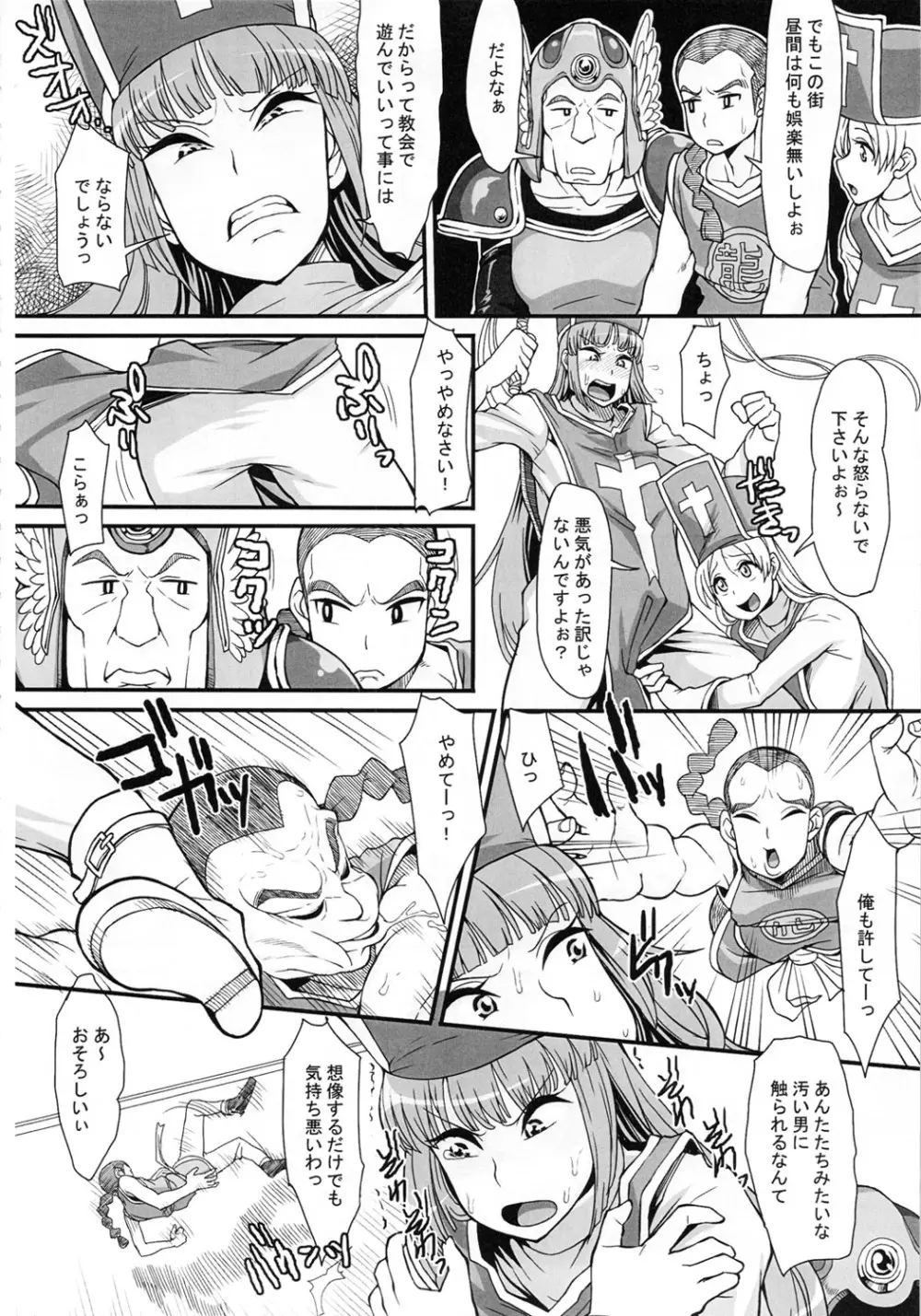 箱のなかにいる Page.5