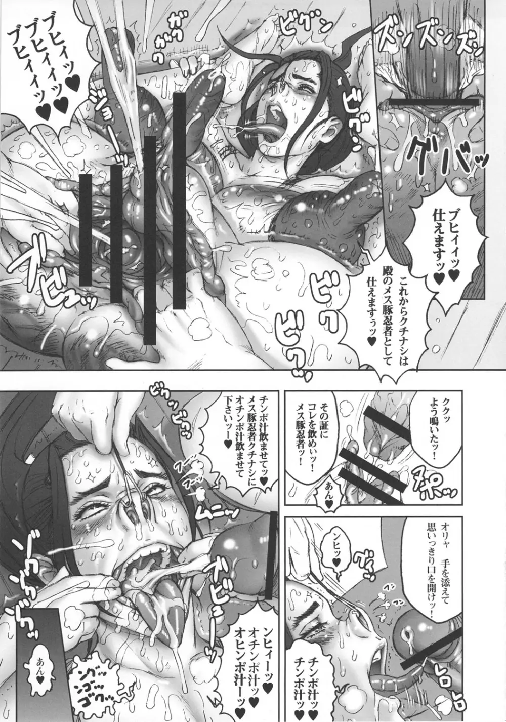 NIPPON H ISLAND Page.30