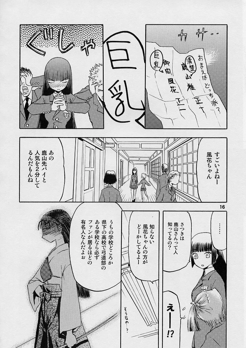 blue snow blue scene.1 Page.16