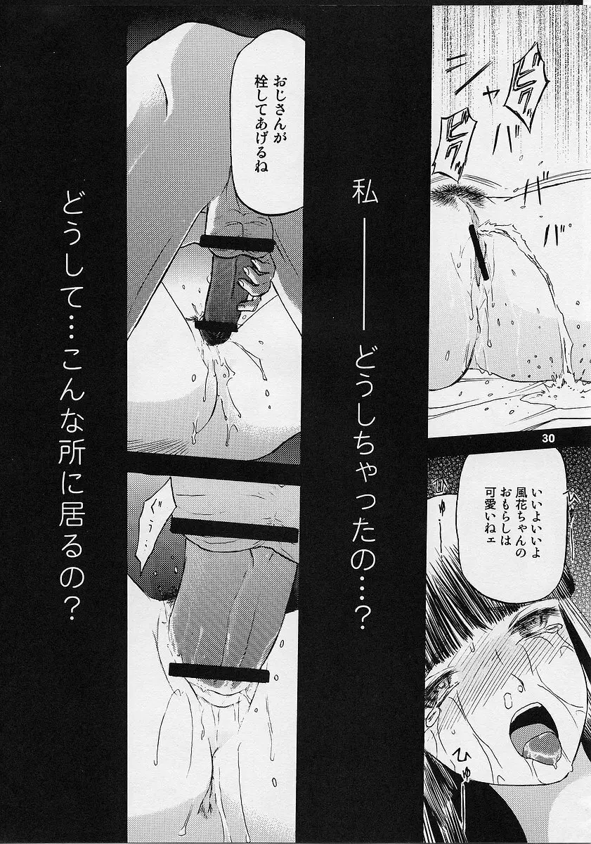 blue snow blue scene.1 Page.30