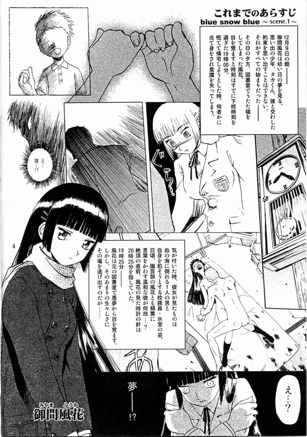 blue snow blue scene.3 Page.3