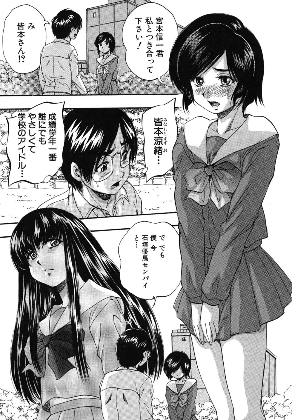 愛という名の支配の原理 Page.128