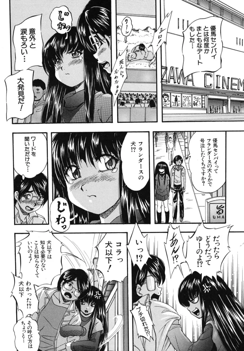 愛という名の支配の原理 Page.133