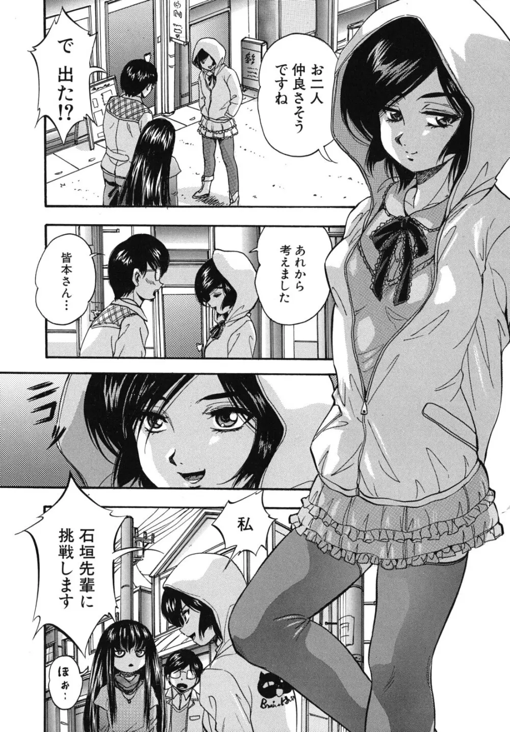 愛という名の支配の原理 Page.135