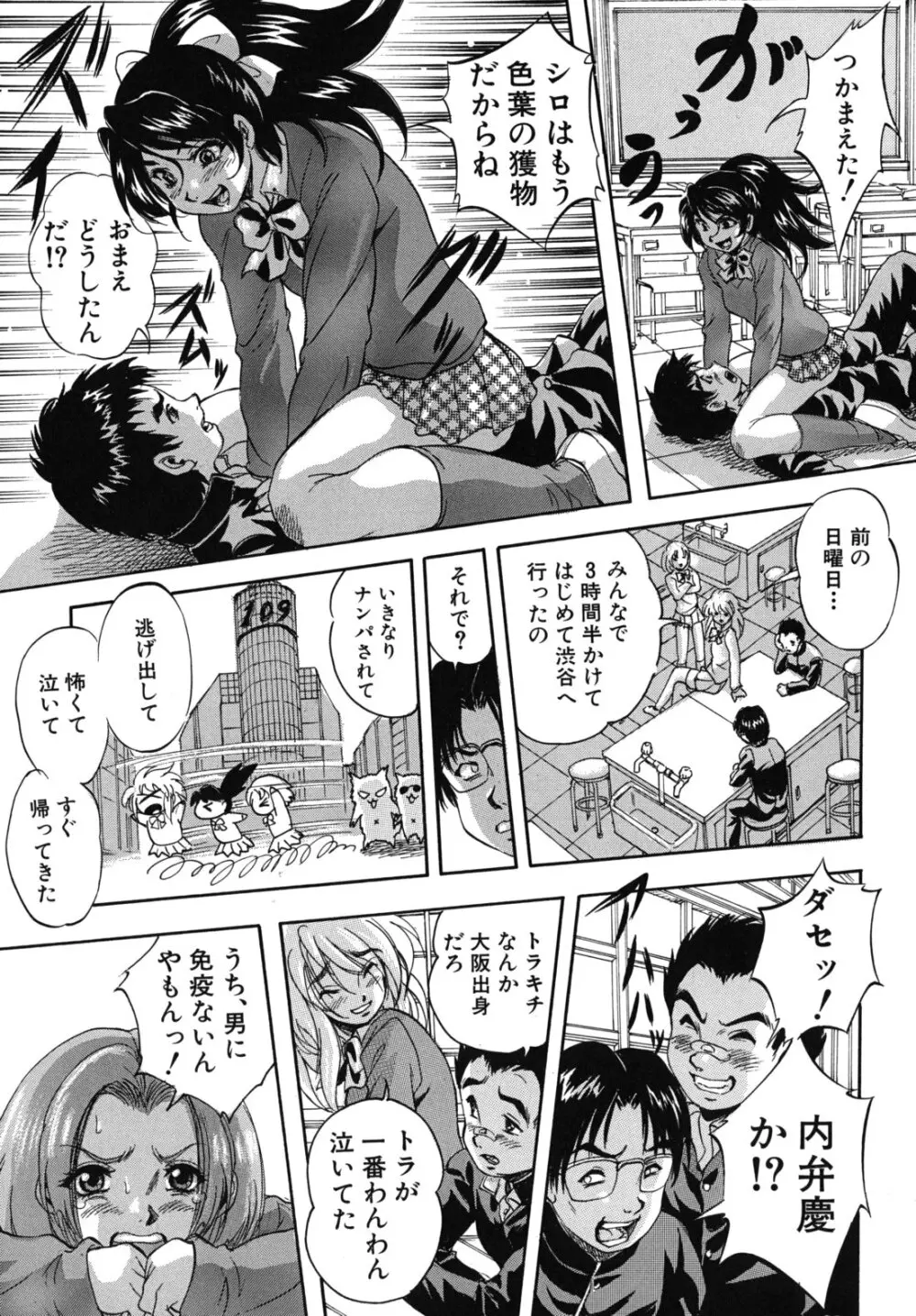 愛という名の支配の原理 Page.14