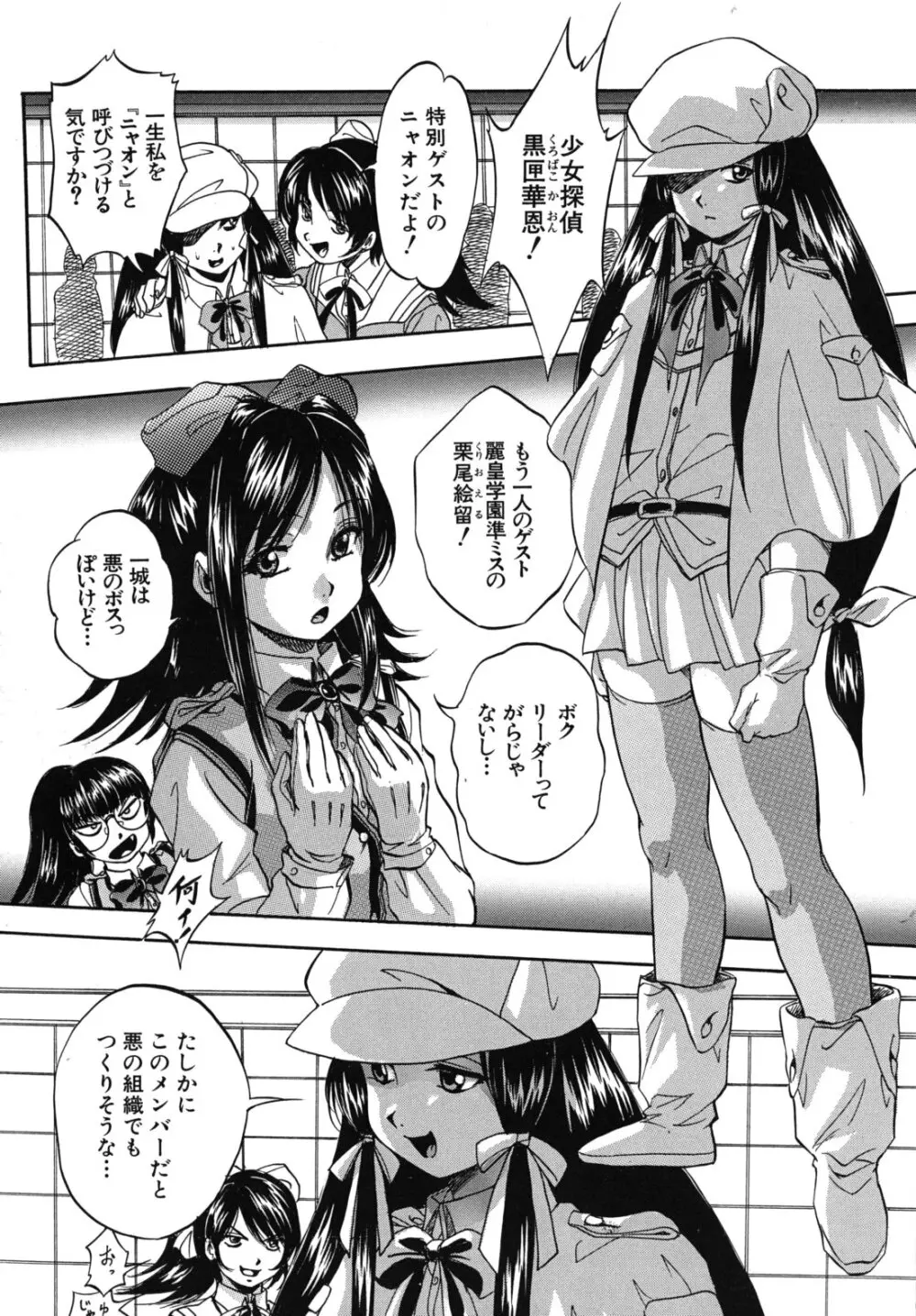 愛という名の支配の原理 Page.195