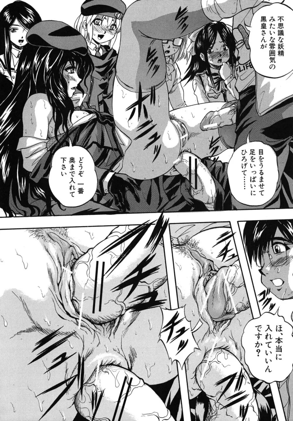 愛という名の支配の原理 Page.211