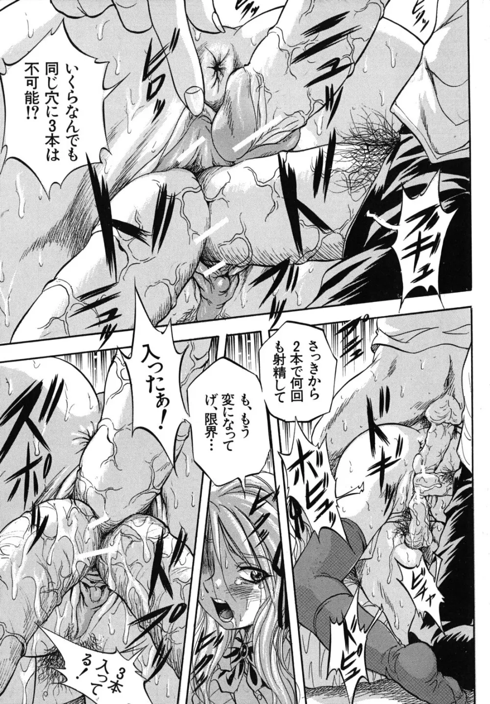 愛という名の支配の原理 Page.228