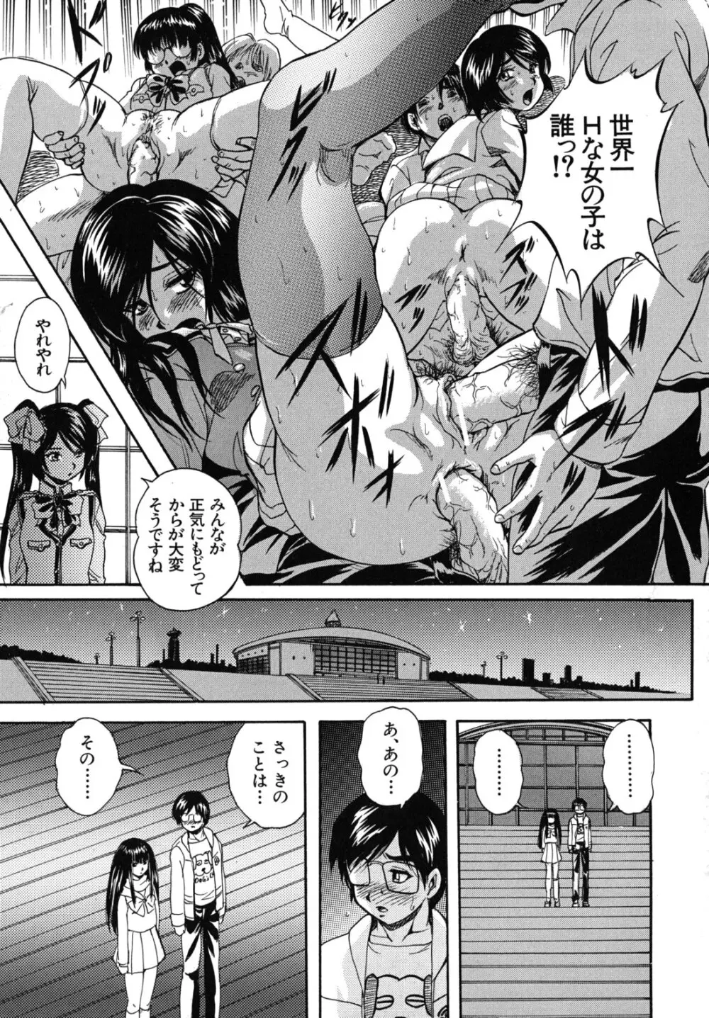 愛という名の支配の原理 Page.230