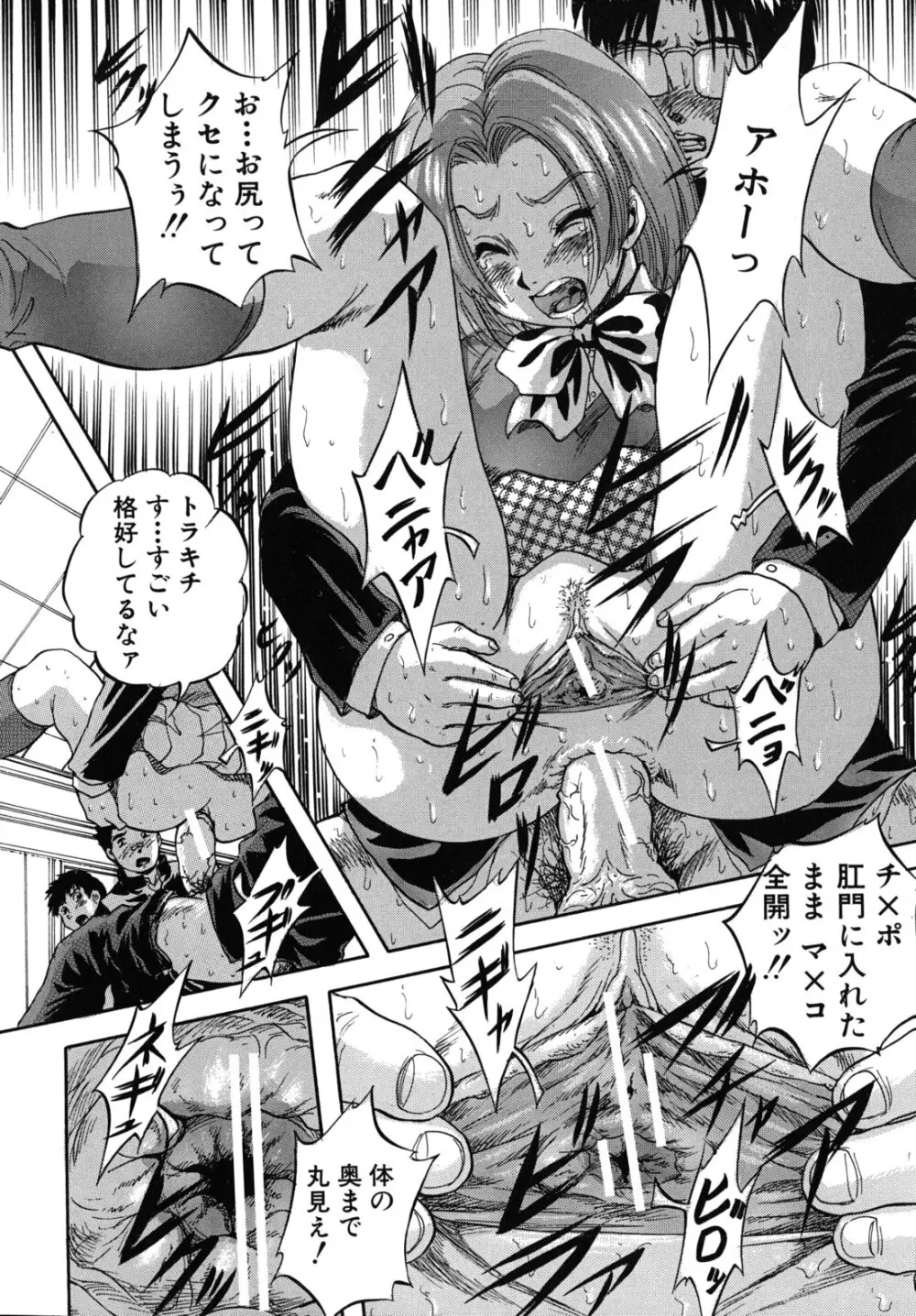 愛という名の支配の原理 Page.31